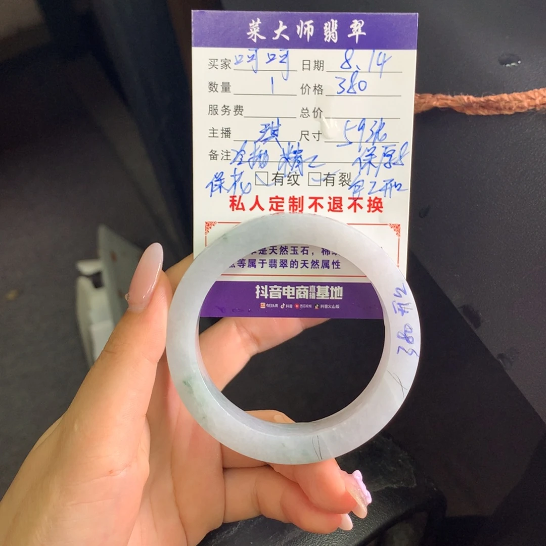 呵***崽定制翡翠翡翠手镯未镶嵌