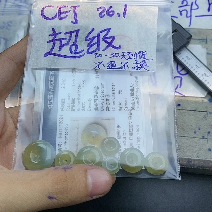 定制翡翠未镶嵌超****i拍一发一