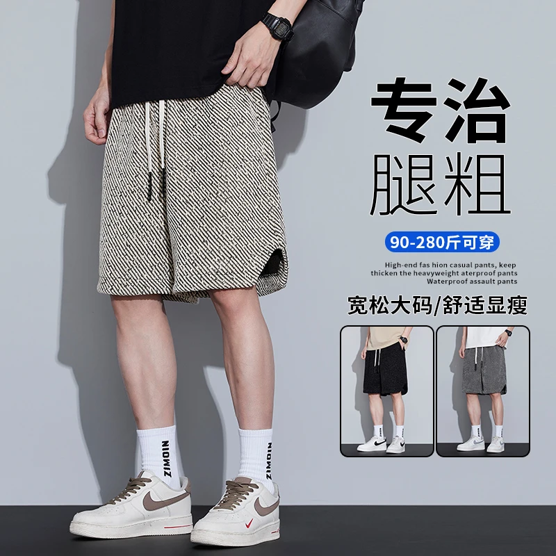 大码男士夏季休闲短裤潮流青少年速干宽松显瘦斜纹满天星五分中裤
