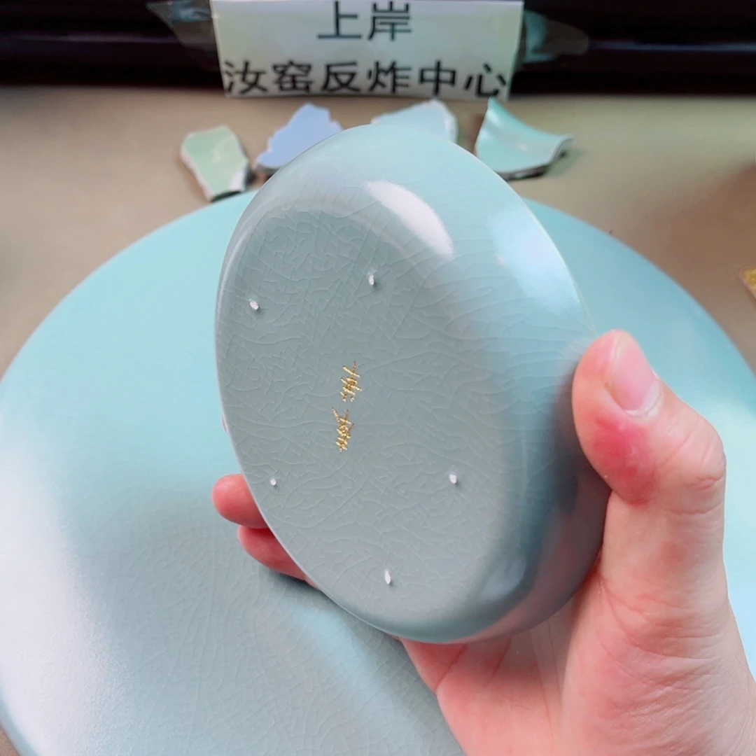 瓷片与王同行，汝你所愿