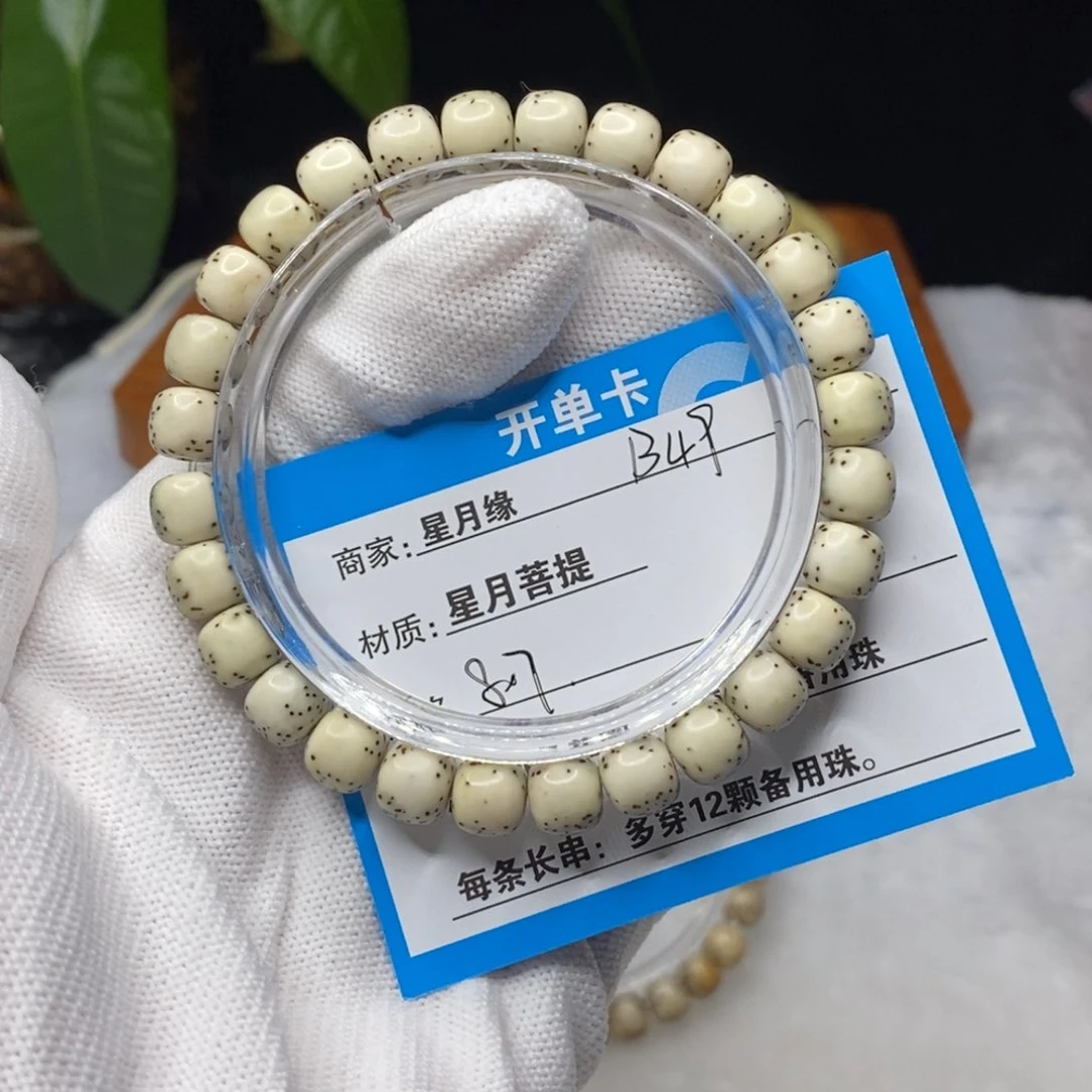 吊坠星月菩提B49……