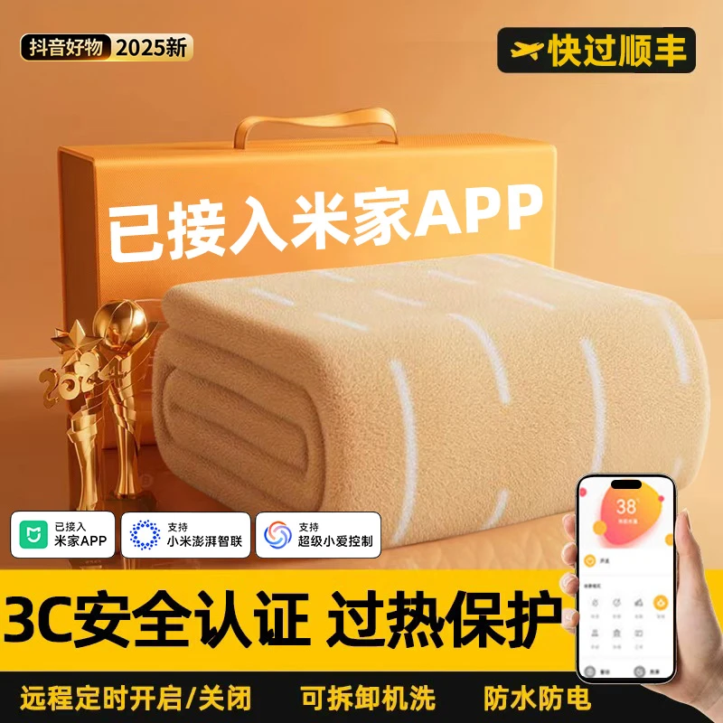 已接入米家APP|电热毯石墨烯电褥子双人双控调温单人宿舍2025新款