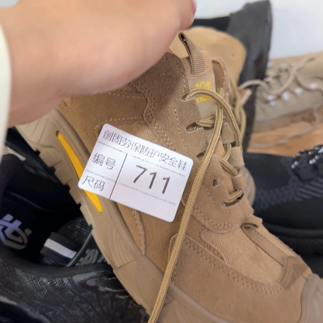 711。43码002皮防砸防刺绝缘防烫