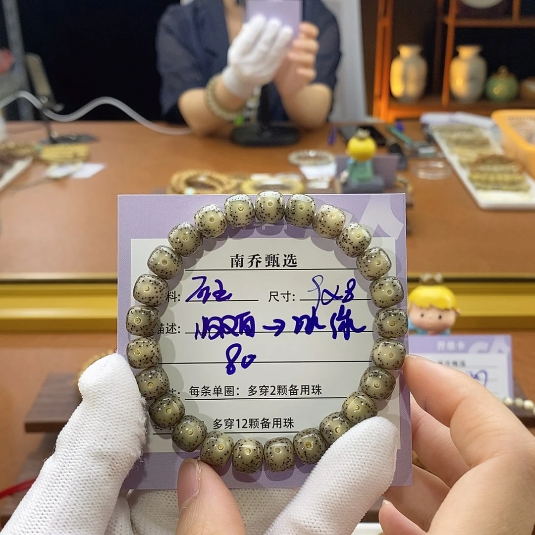 哈***酱星月菩提手串南乔甄选品质
