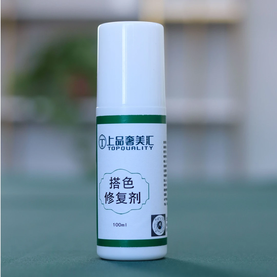 上品奢美汇【搭色修复剂喷剂】喷雾剂