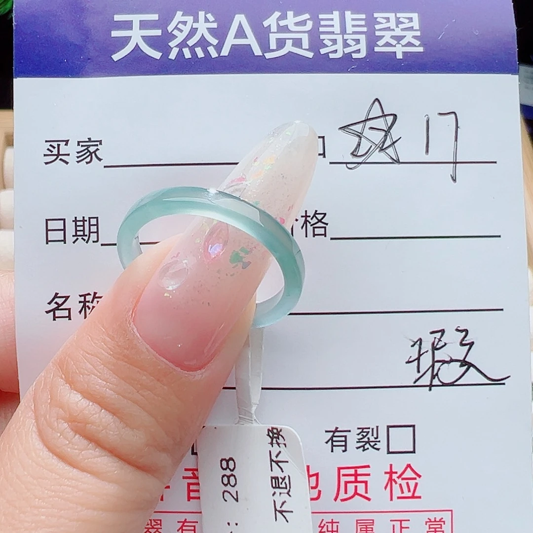未镶嵌戒指翡翠天然