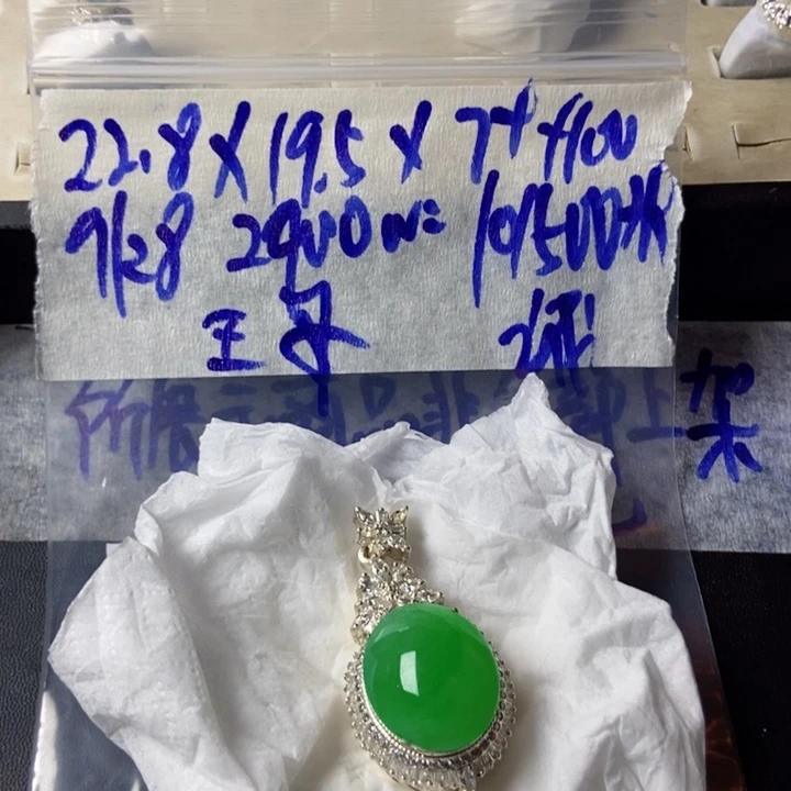 自***然定制翡翠未镶嵌定制