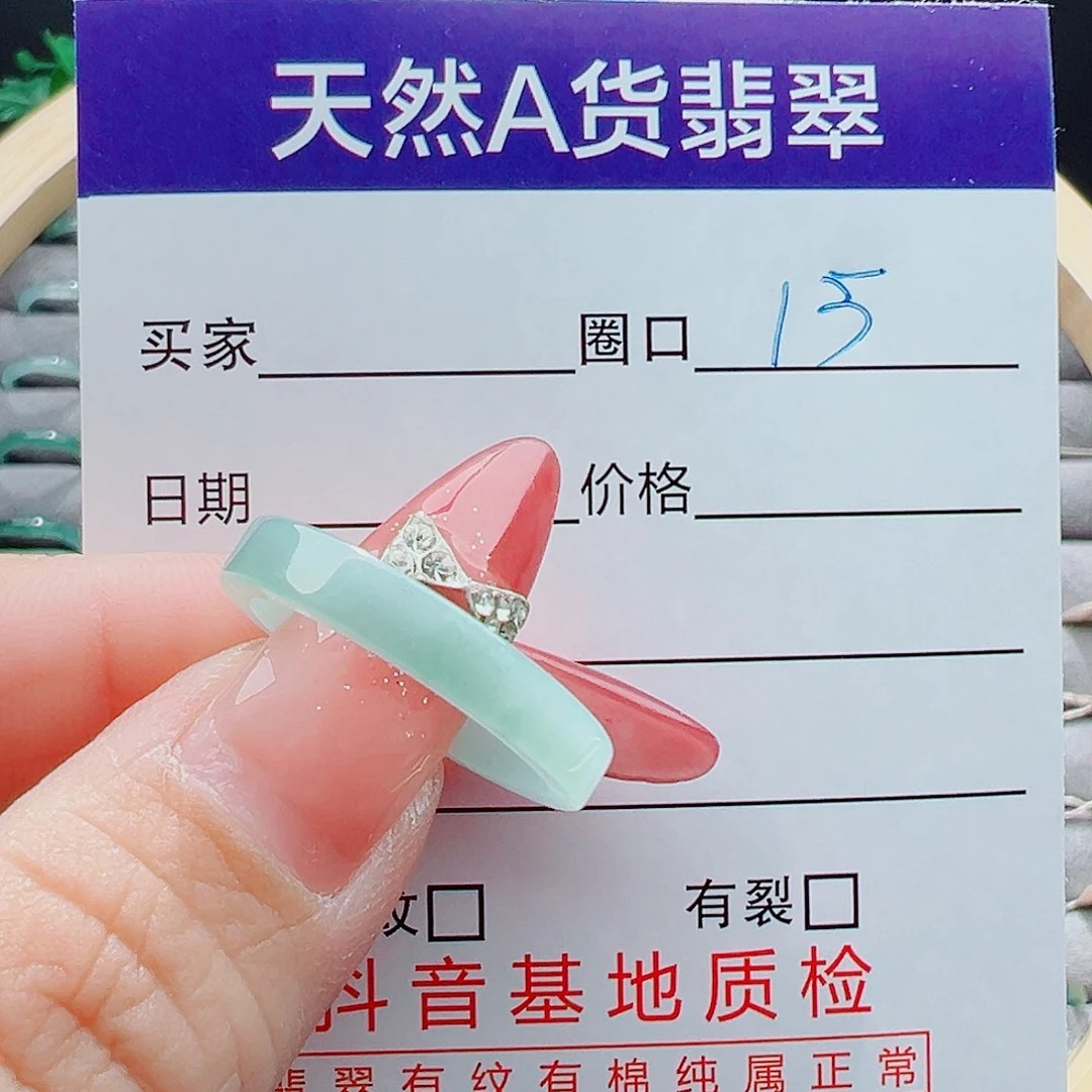 未镶嵌戒圈翡翠戒圈