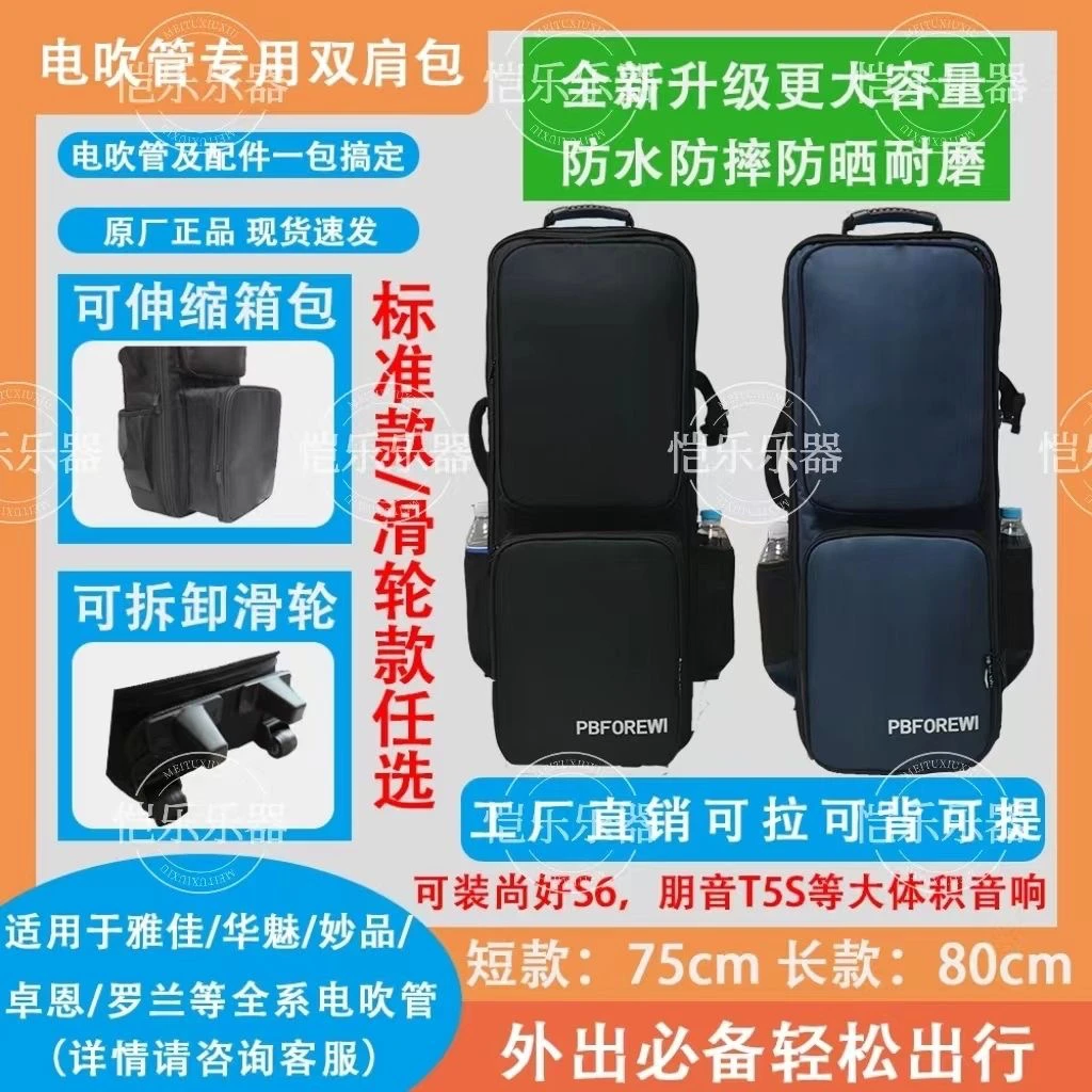 电吹管专用双肩背包多功能收纳大容量轻松出行