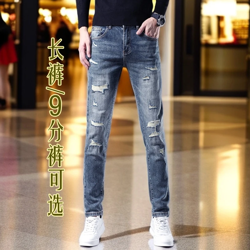 秋冬高端破洞裤蓝色欧货男士牛仔裤弹力修身小脚裤长裤/9分裤7701