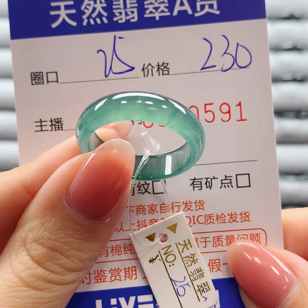 翡翠戒指未镶嵌翡翠