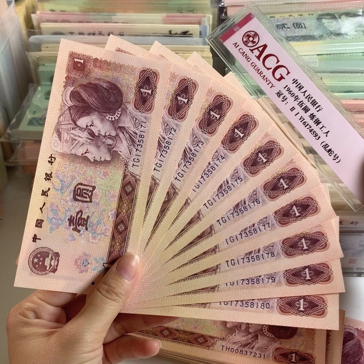 801红金龙十连号带金长城，全新原票保真8171