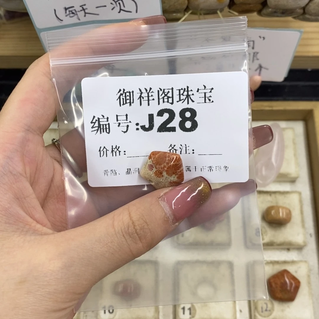 合金硅化珊瑚戒指繁*?