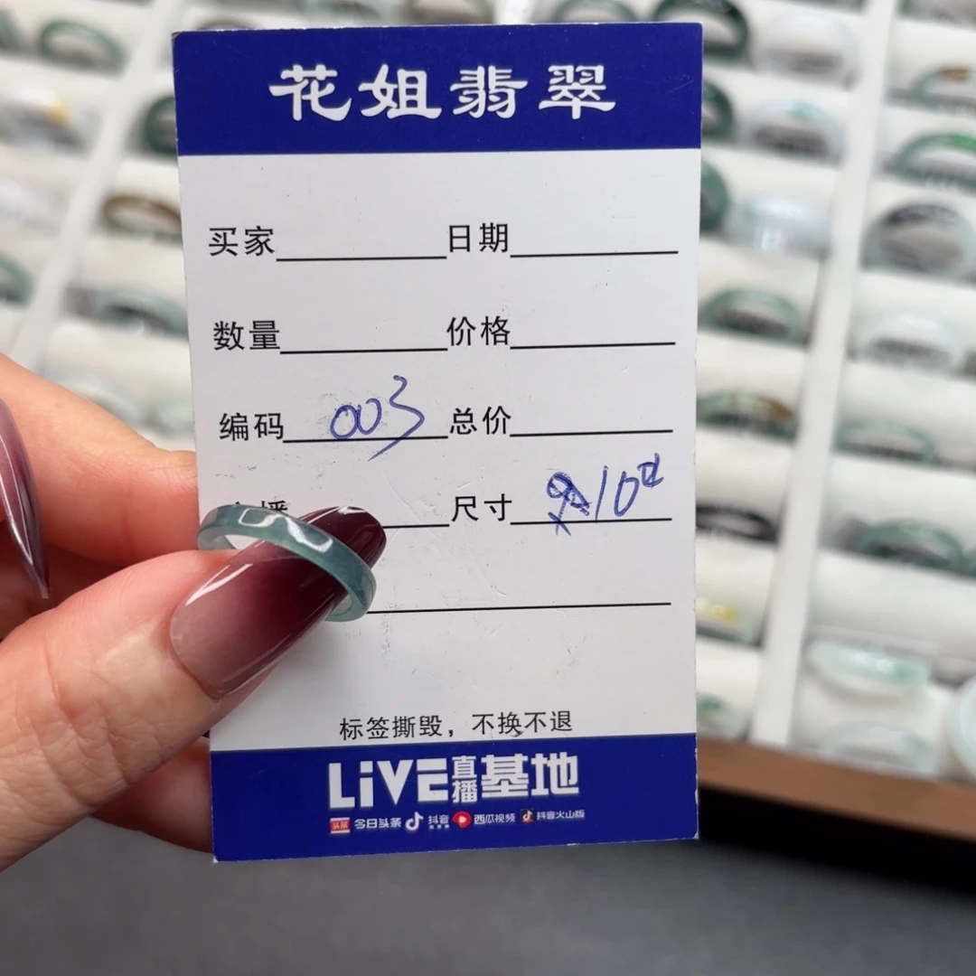 未镶嵌戒指翡翠翡翠
