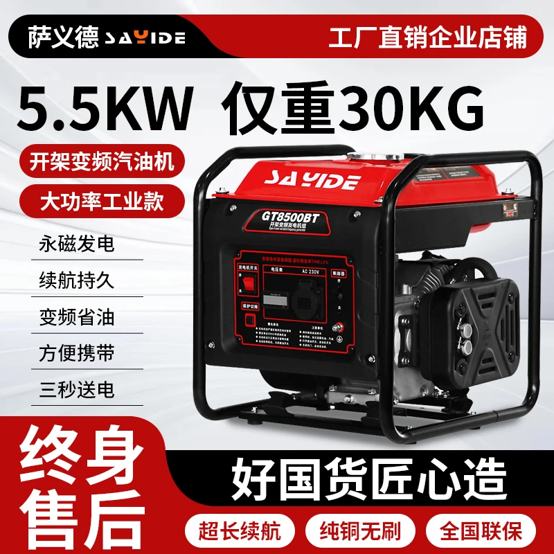 TI5500新升级汽油变频发电机巨省油节能变频220伏施工户外专用