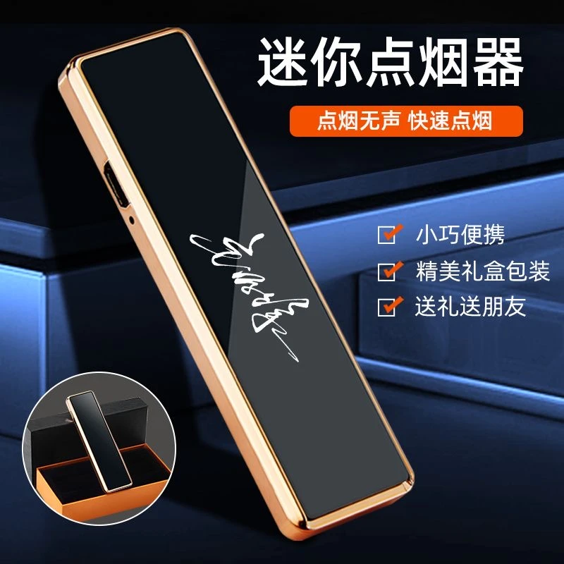 Focus焦点防风USB充电打火机超薄个性创意无声迷你电子点烟器刻字