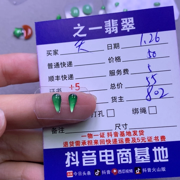 翡翠颈饰未镶嵌?*呐