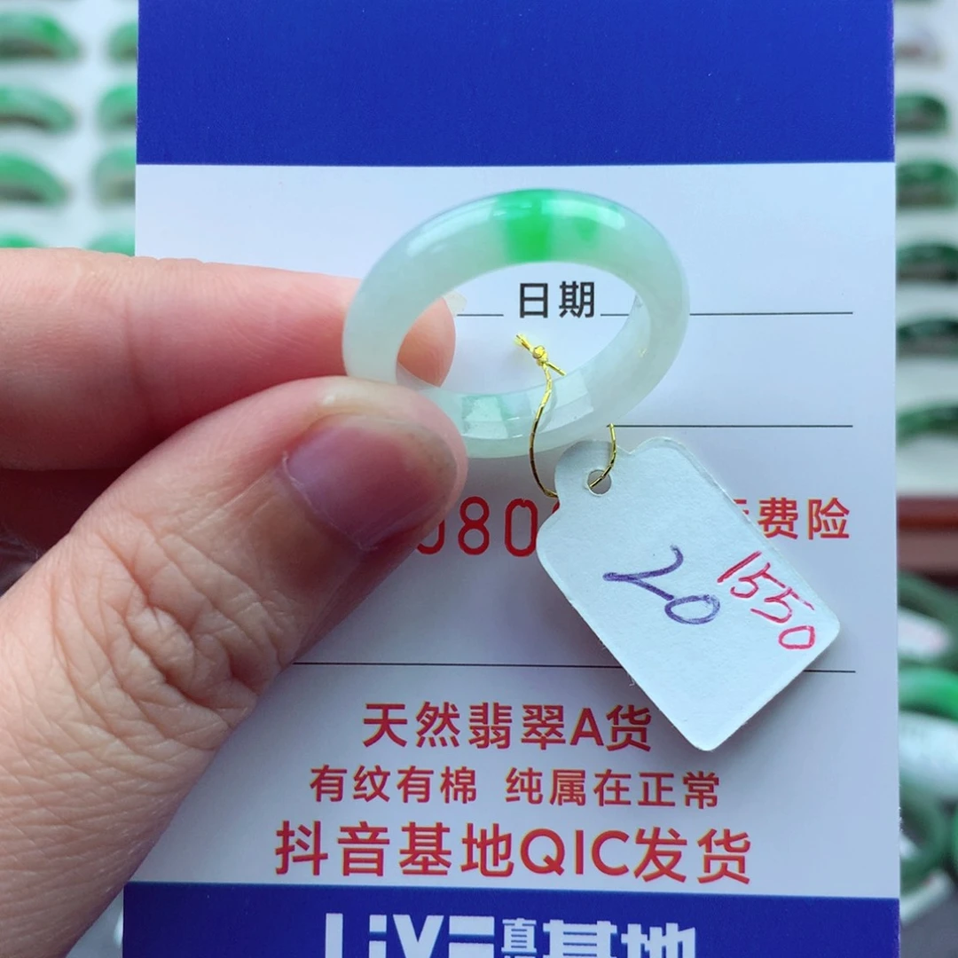翡翠戒指未镶嵌）