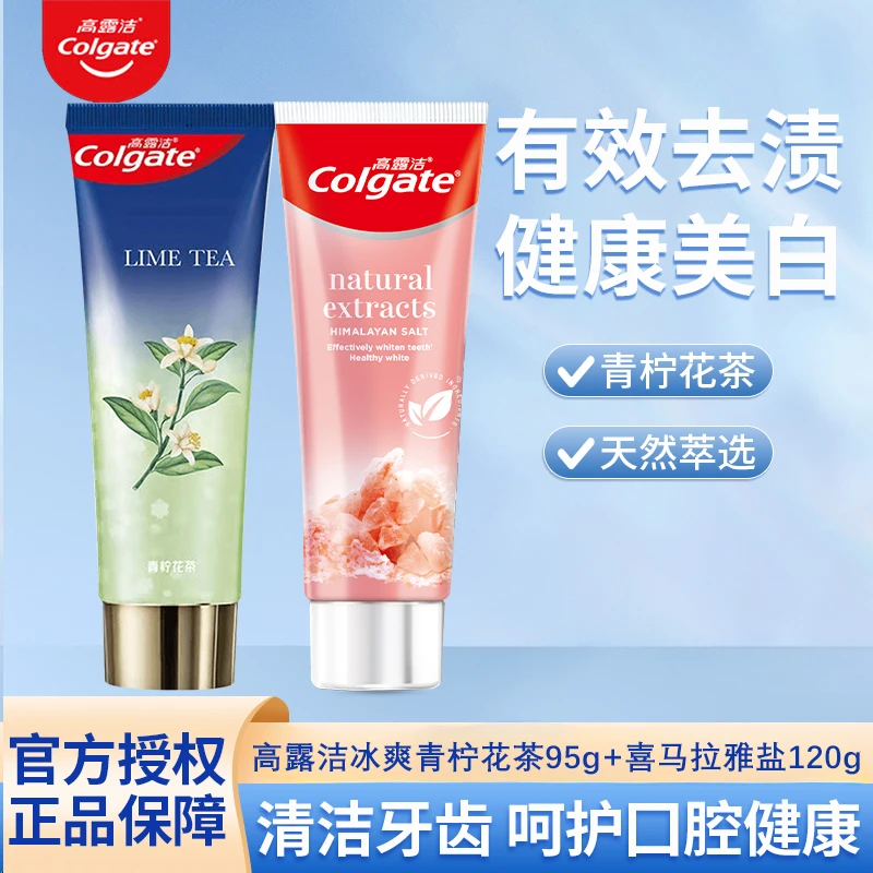 Colgate/高露洁冰爽香氛牙膏青柠花茶味清洁防蛀去渍护龈清新口气