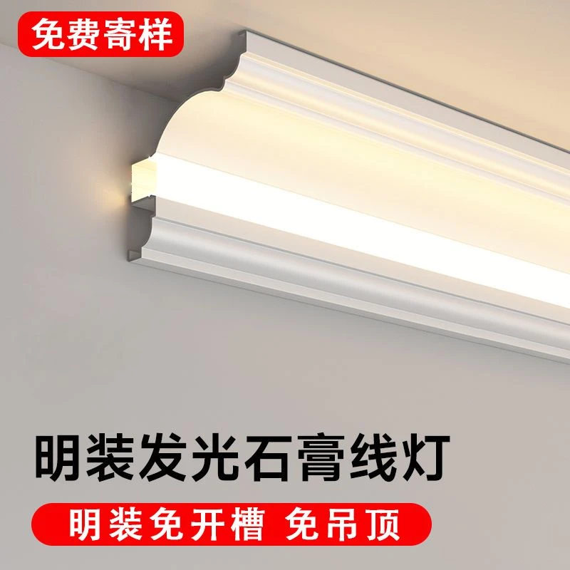 免吊顶明装发光石膏线灯客厅顶角阴角灯双眼皮装饰条墙角线条灯带