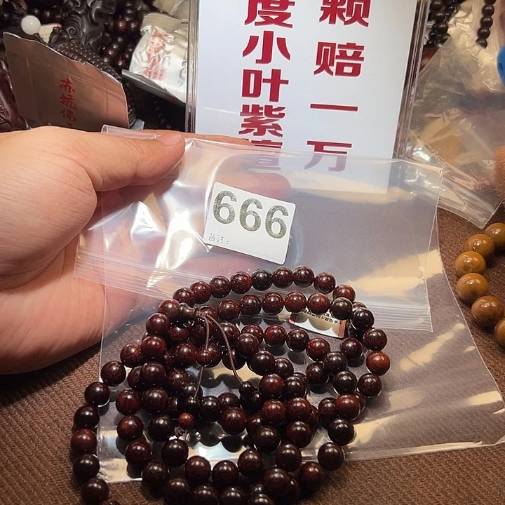 檀香紫檀（小叶紫檀）手串/手链好的1.0
