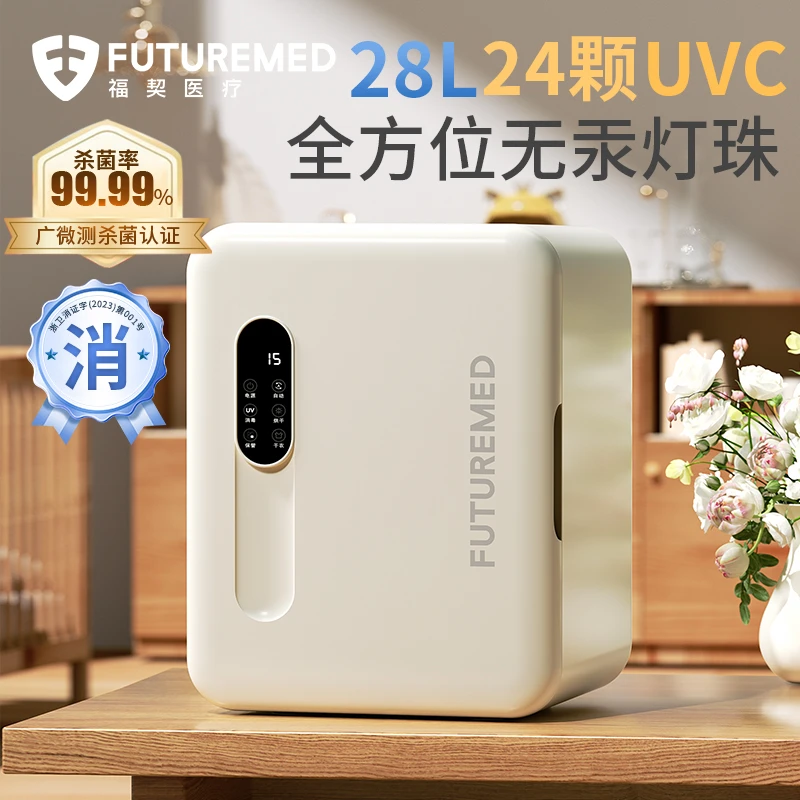福契婴儿消毒柜8K镜面带烘干宝宝专用紫外线奶瓶消毒器二合一体机