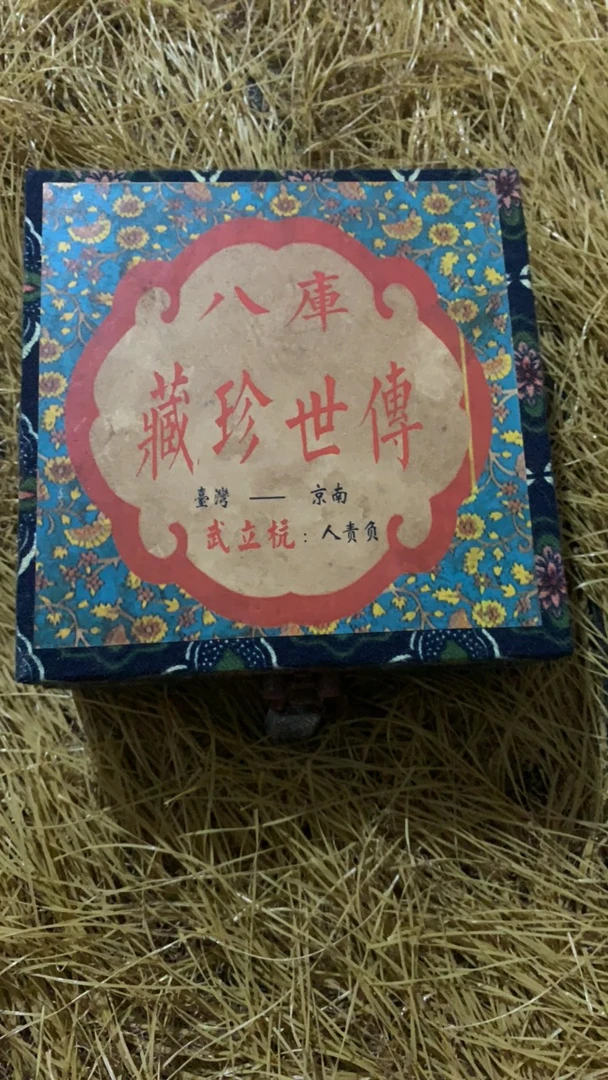 〖闪购链接〗八库刺绣锁方盒