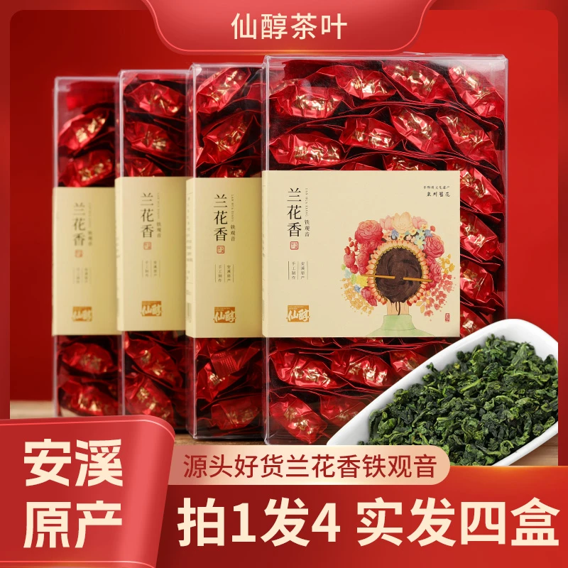 【非遗簪花】兰花香铁观音-安溪原产铁观音乌龙茶