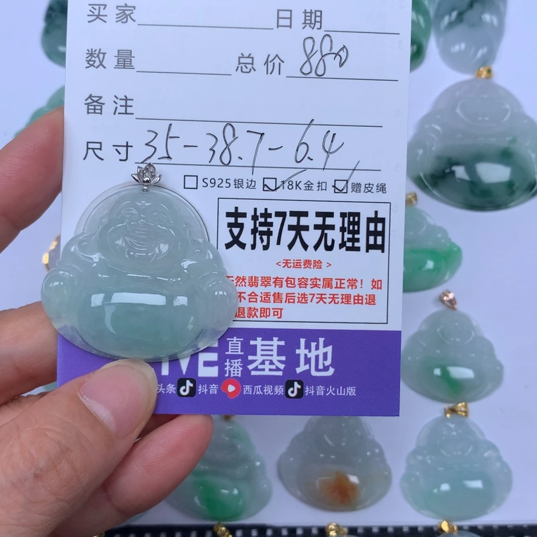 ****件翡翠未镶嵌颈饰天然