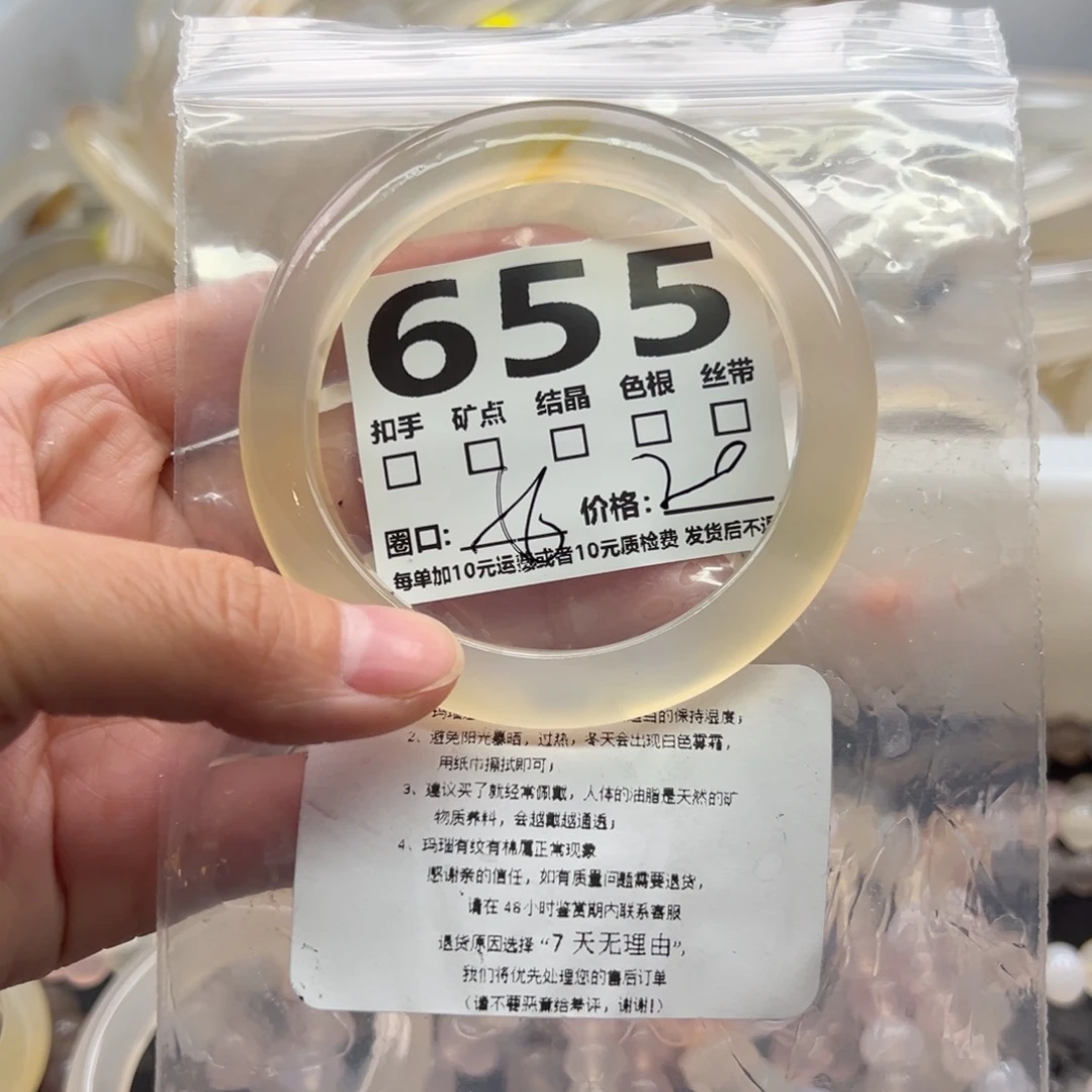 玛瑙/玉髓未镶嵌手镯655
