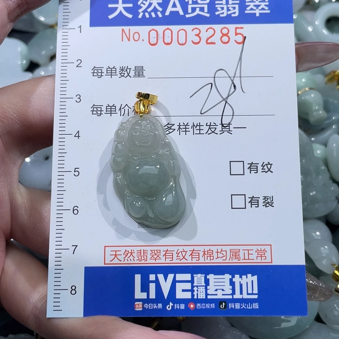翡翠未镶嵌吊坠(不含链)