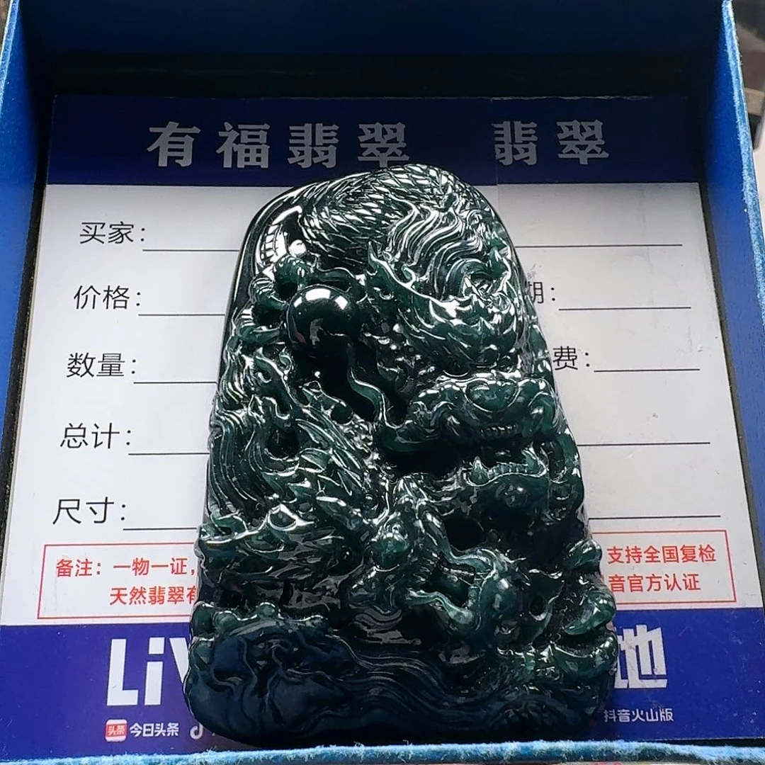 翡翠未镶嵌颈饰不**轻龙牌