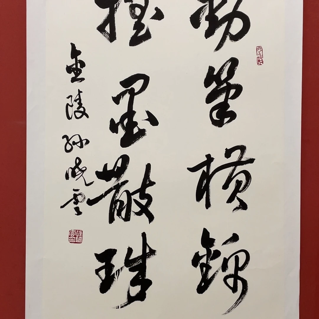 书法动笔直播间大漏11111