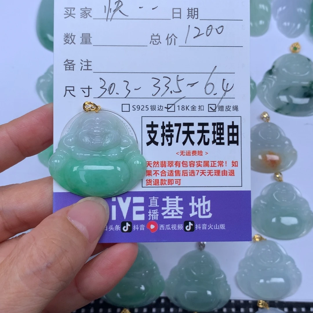 快***天颈饰未镶嵌翡翠天然