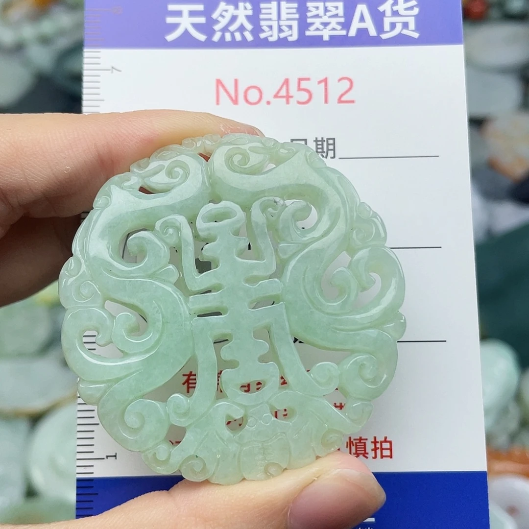 翡翠未镶嵌挂件4512