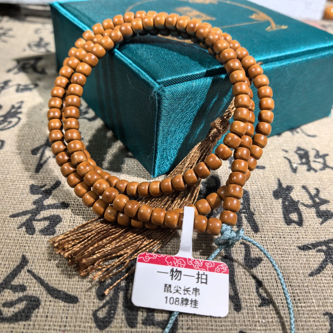 精品毕业级紫金鼠 鼠尖长串108挂脖 5mm