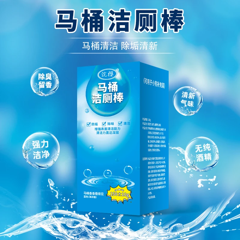 除垢去污清香型除臭块状洁厕剂留香厕所除味清洁剂浓缩家用除异味