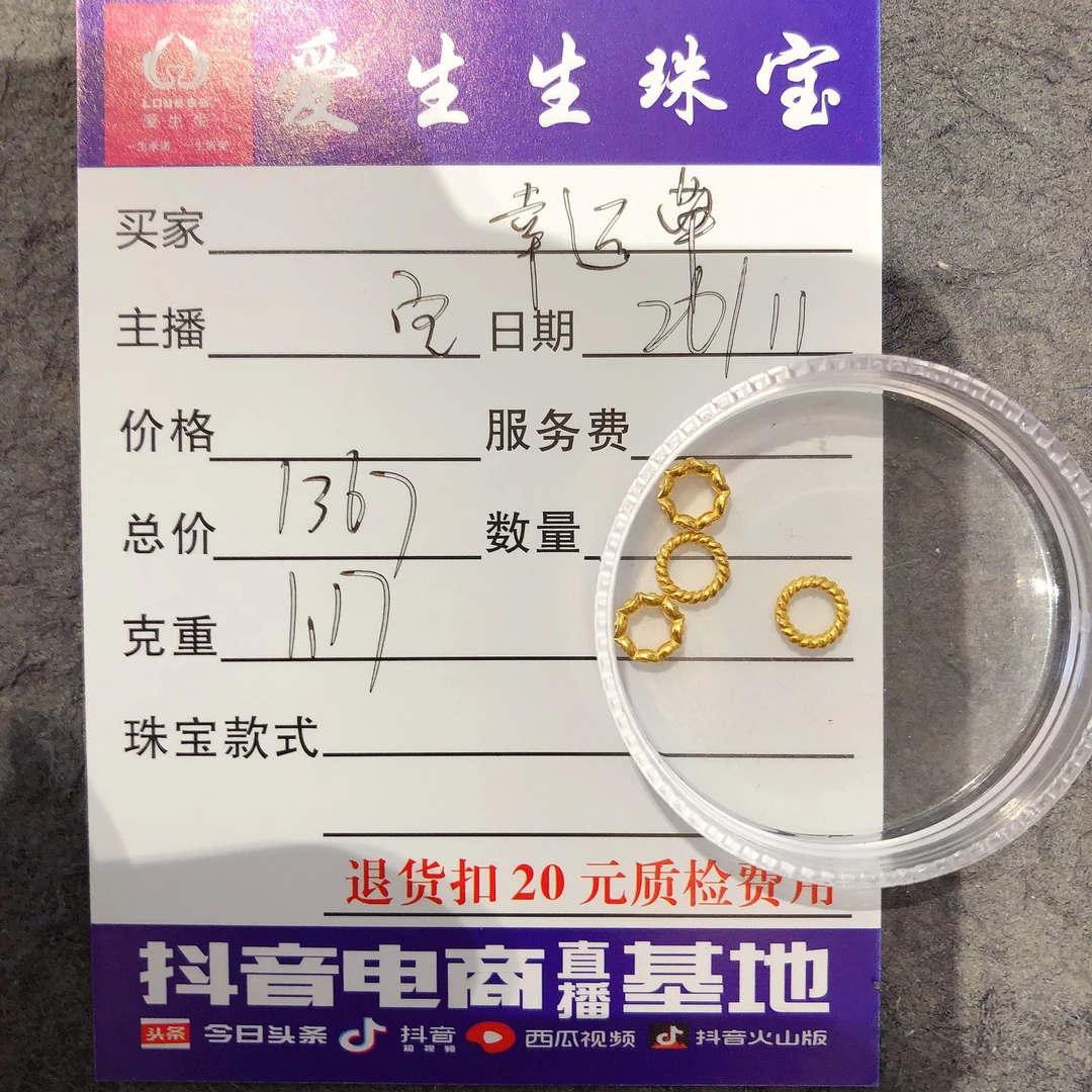 足金999吊坠古法麻花圈素金！宝