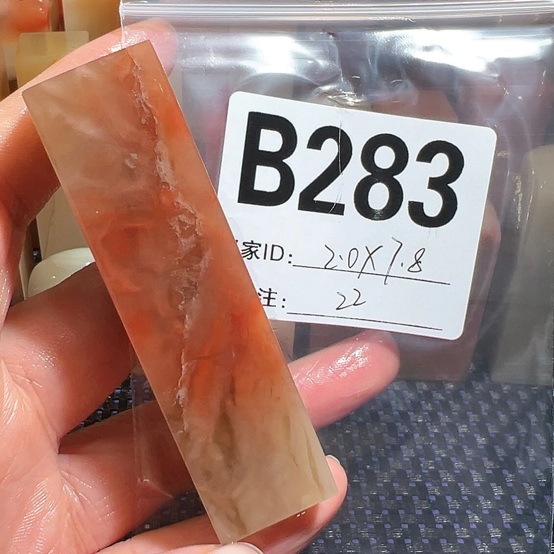 【闪购商品】寿山石印石老挝石