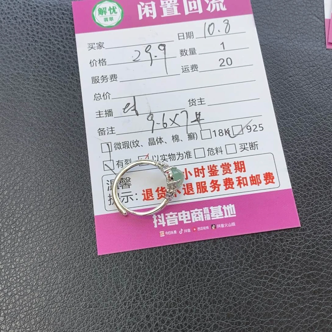 未镶嵌戒指翡翠翡翠戒指