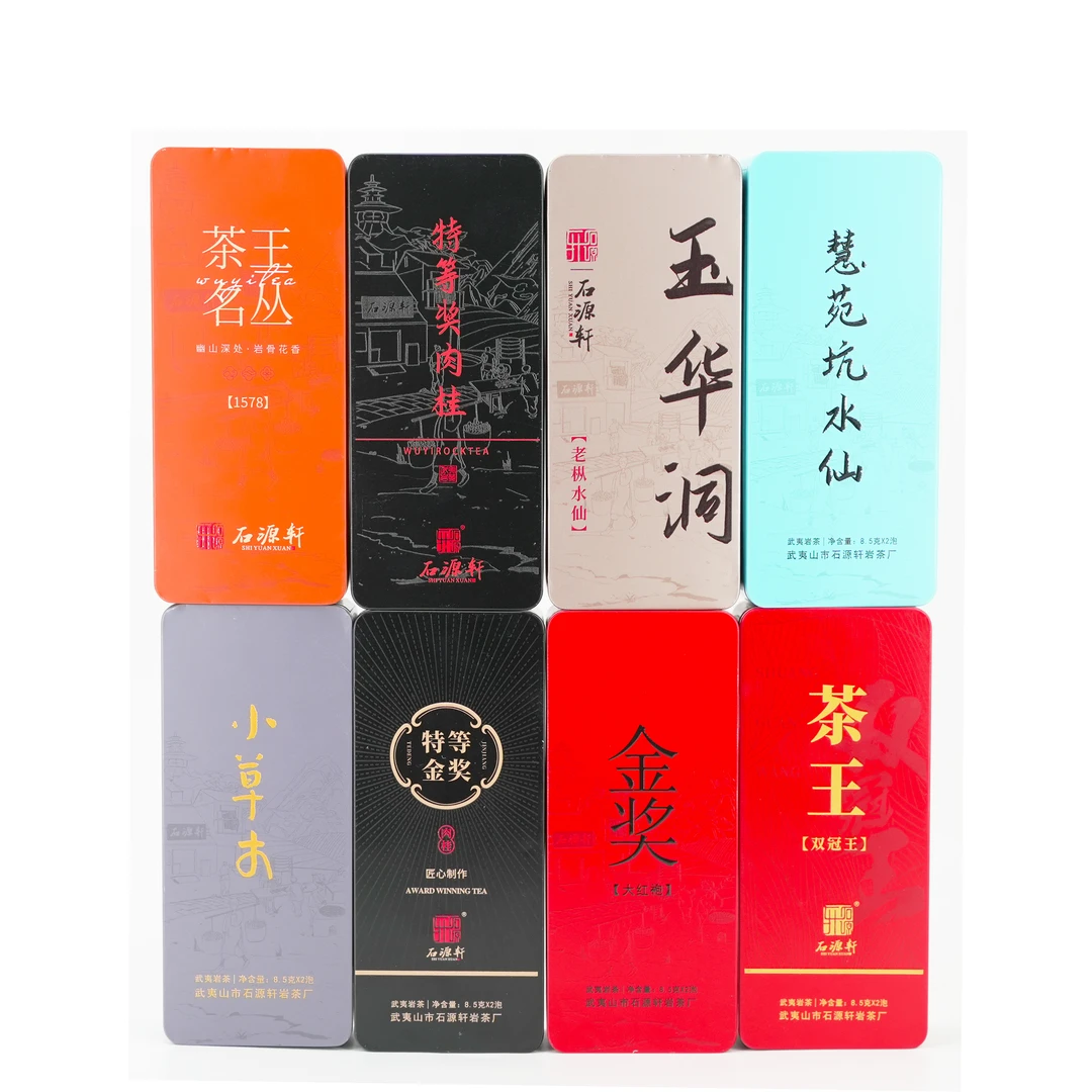 【石源轩品鉴组合】136g/16泡