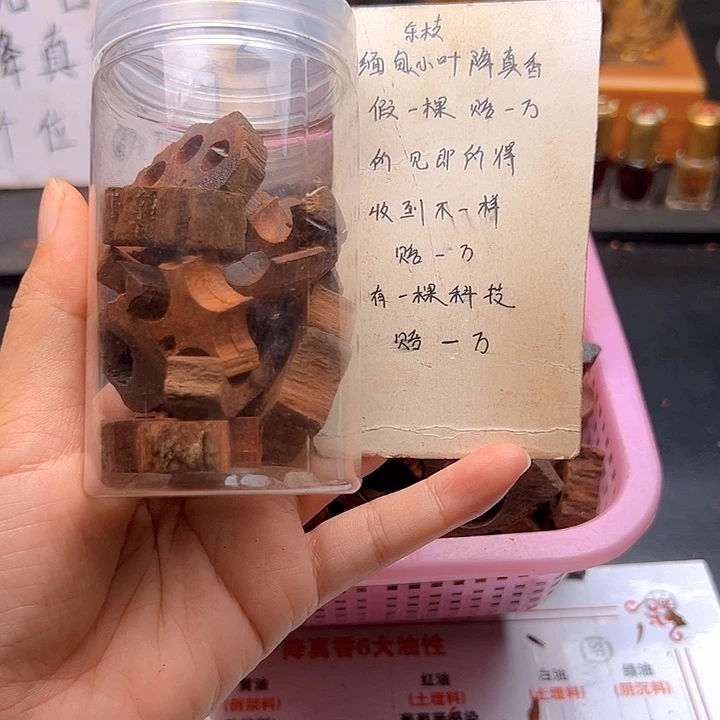 藤类缅甸降真香碎料50克