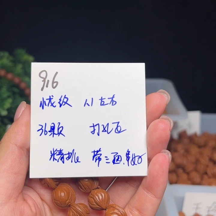 新***茼吊坠桃核小龙纹11左右36颗