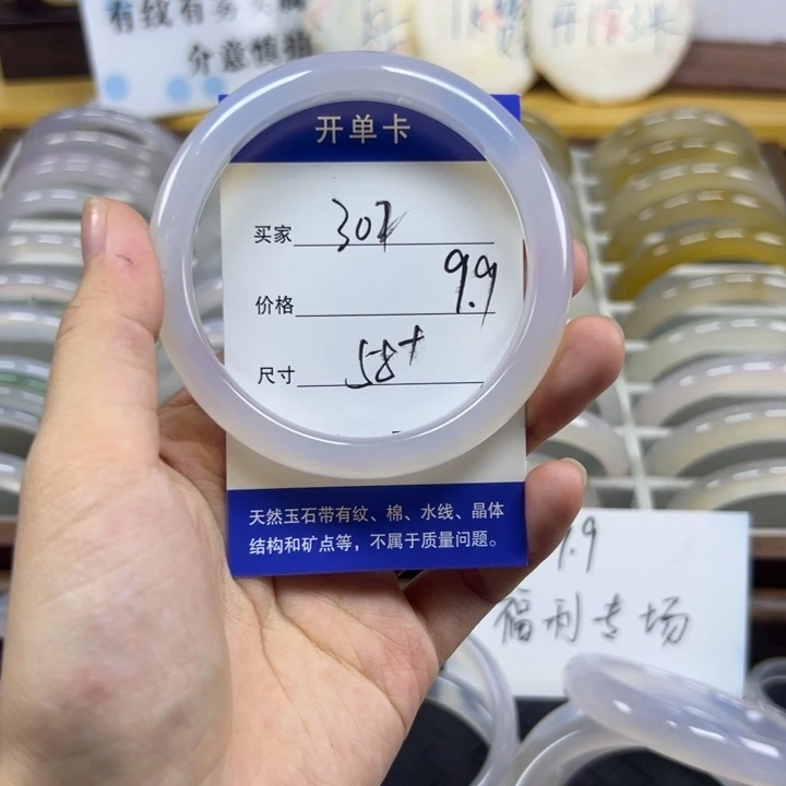 玛瑙/玉髓未镶嵌手镯302