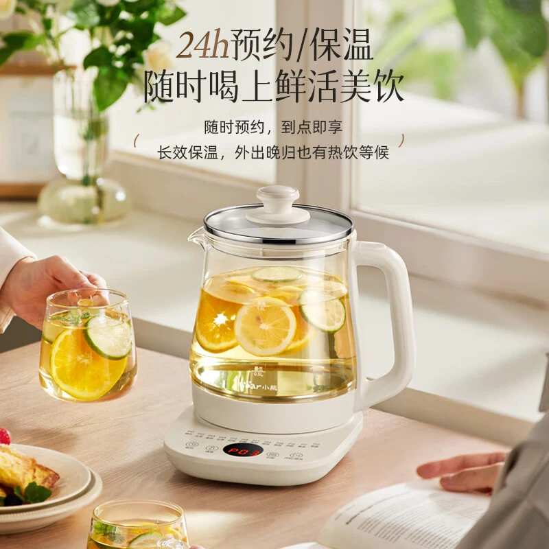 小熊养生壶1.5L多功能家用全自动煮茶壶烧水壶煮水壶花茶壶大容量