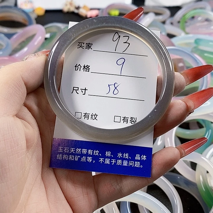 手镯玛瑙/玉髓未镶嵌93