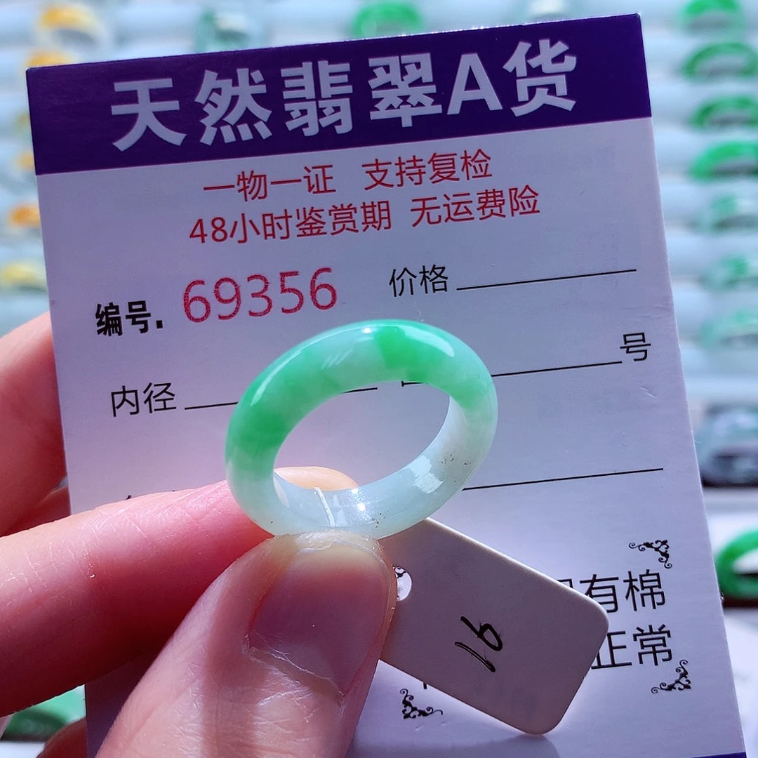 小****翡翠未镶嵌戒指翡翠