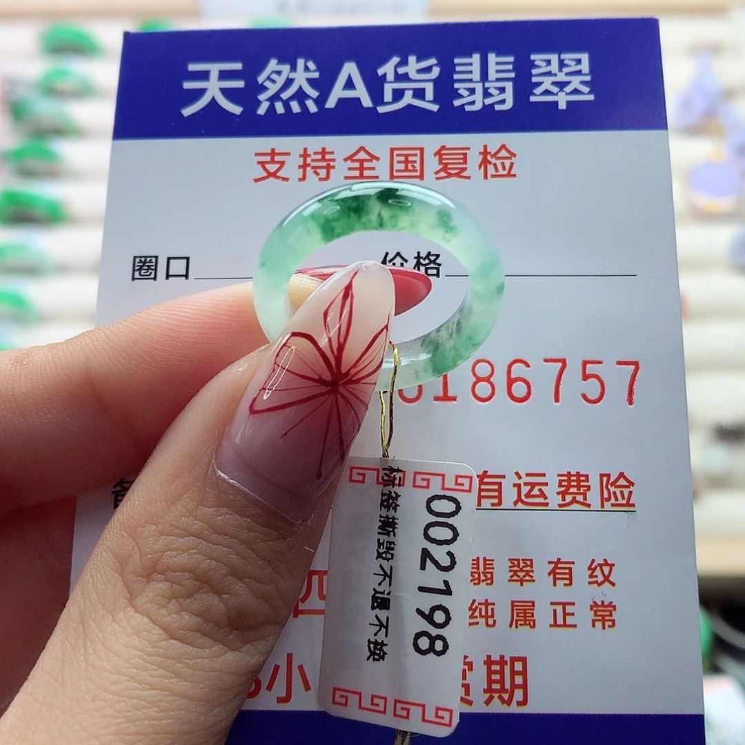 翡翠戒指未镶嵌15号