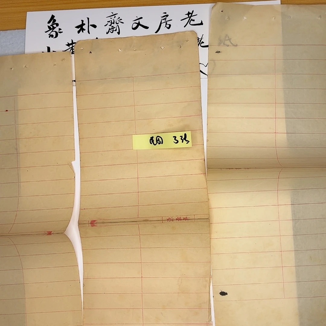 账本3张如图所示。