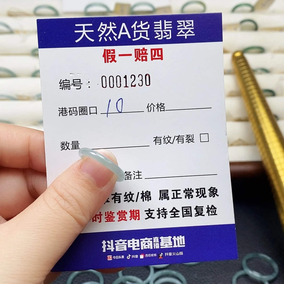 未镶嵌戒指翡翠天然翡翠1230